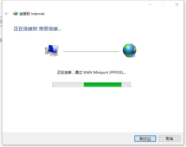 宽带拨号,小编教你win10系统宽带拨号上网的教程