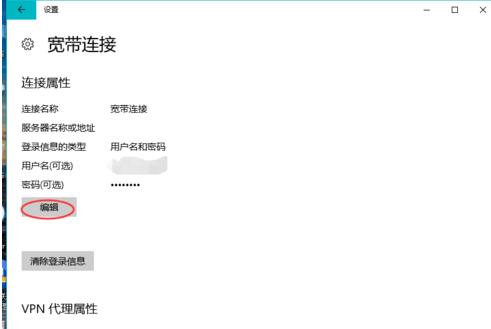 宽带拨号,小编教你win10系统宽带拨号上网的教程