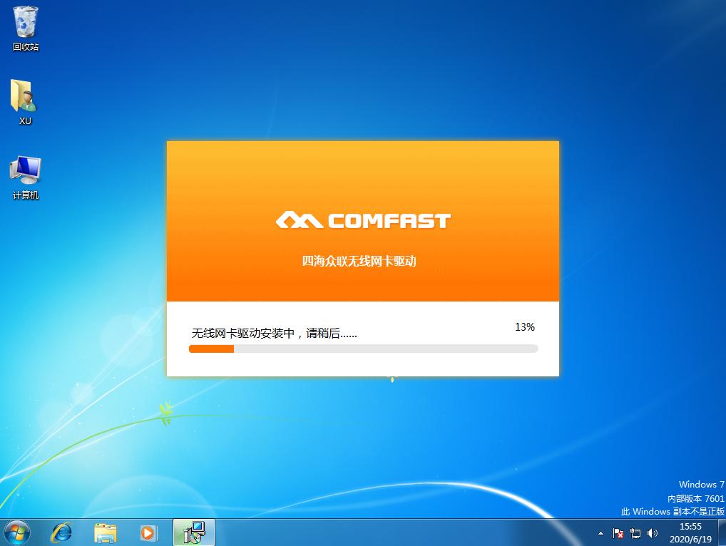 win7重装后连不上WiFi解决方案