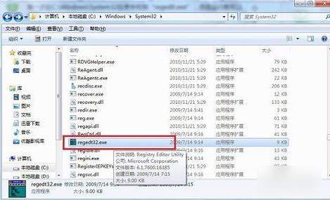 怎么打开注册表 打开注册表方法步骤