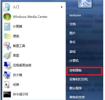 win7家庭版怎么升级旗舰版教程