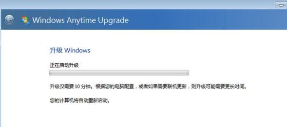 win7家庭版怎么升级旗舰版教程