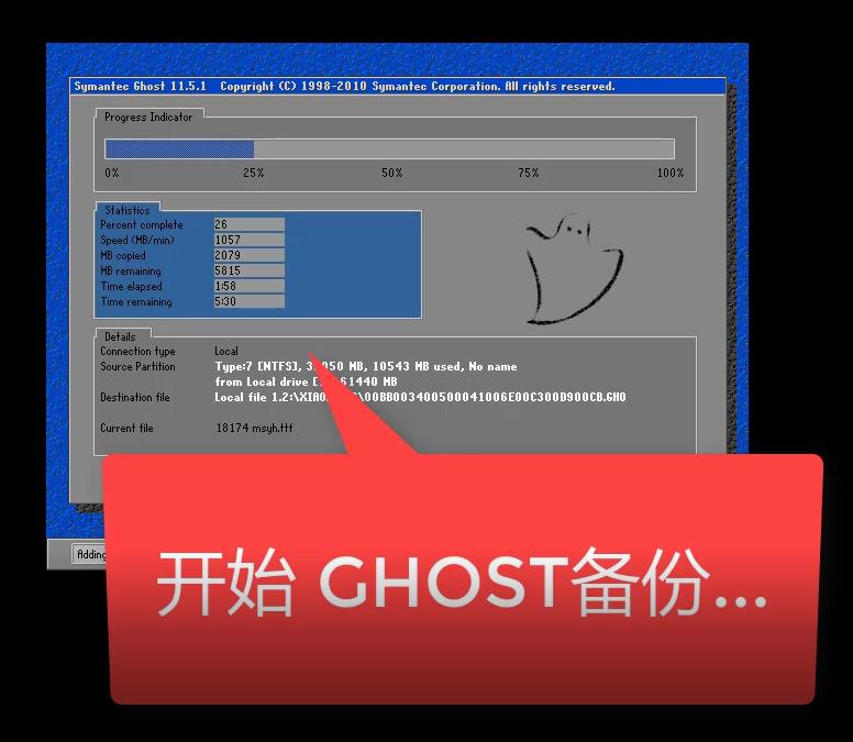 小白一键备份win7系统详细教程