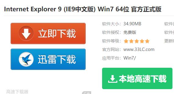 ie9中文版官方?win7?64位,小编教你ie9中文版官方win7 64位