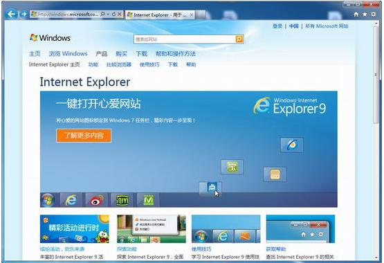 ie9中文版官方?win7?64位,小编教你ie9中文版官方win7 64位