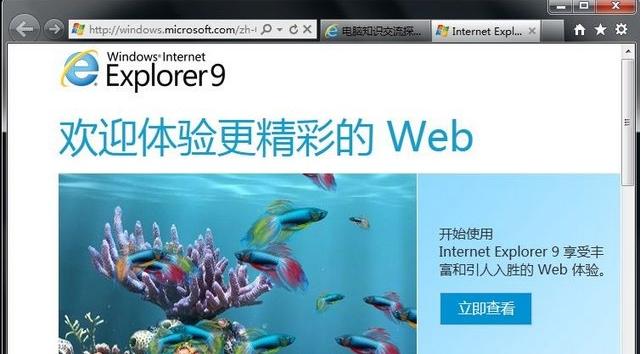 ie9中文版官方?win7?64位,小编教你ie9中文版官方win7 64位