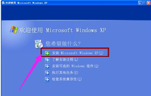 硬盘安装xp系统,小编教你硬盘怎么安装xp系统