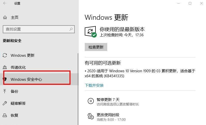 win10下载软件被阻止怎么办