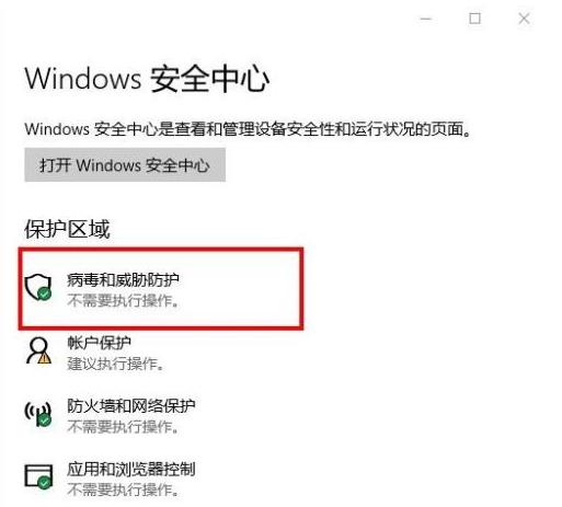win10下载软件被阻止怎么办