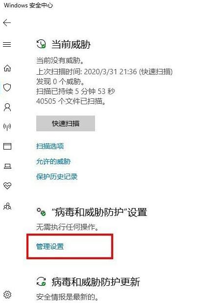 win10下载软件被阻止怎么办