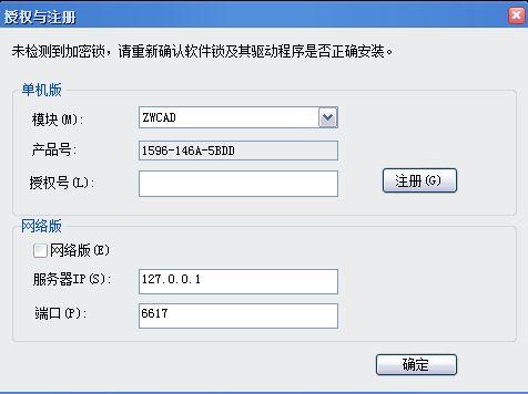 win7注册码大全