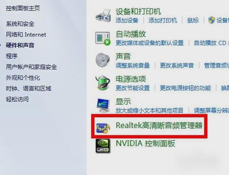 电脑耳机没声音,小编教你怎么解决电脑耳机没声音