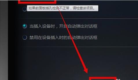 电脑耳机没声音,小编教你怎么解决电脑耳机没声音
