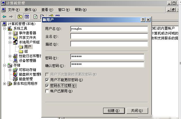 小编教你怎么进行win2003磁盘配额管理