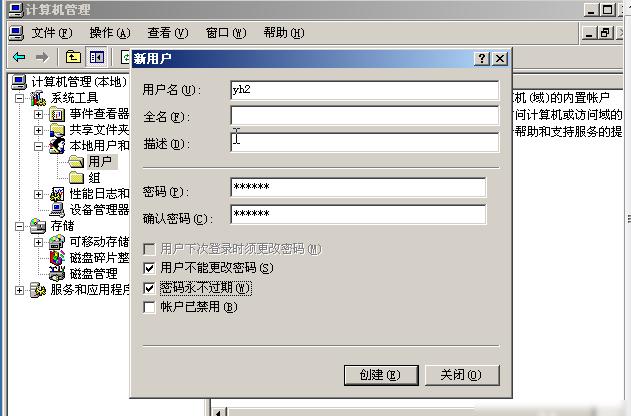 小编教你怎么进行win2003磁盘配额管理
