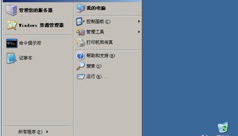 小编教你怎么进行win2003磁盘配额管理