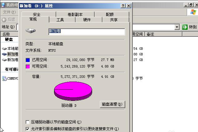 小编教你怎么进行win2003磁盘配额管理