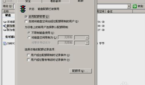小编教你怎么进行win2003磁盘配额管理