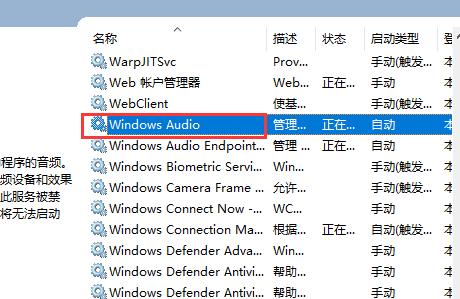 电脑重装系统之后没有声音怎么办 系统重装后没有声音的解决方法