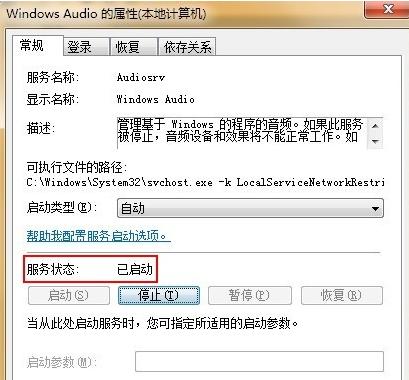 电脑重装系统之后没有声音怎么办 系统重装后没有声音的解决方法