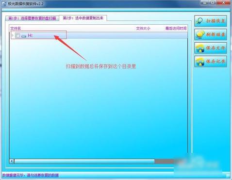 怎么解决移动硬盘参数错误