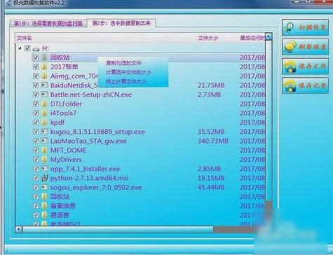 怎么解决移动硬盘参数错误