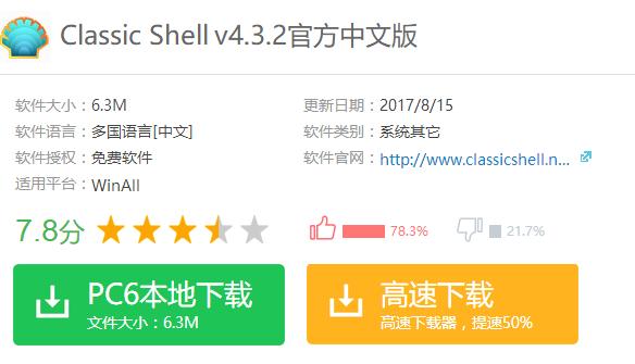 小编教你win10换成win7开始菜单