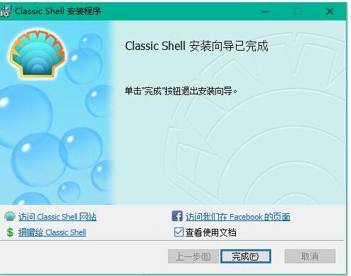 小编教你win10换成win7开始菜单