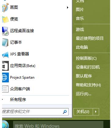 小编教你win10换成win7开始菜单