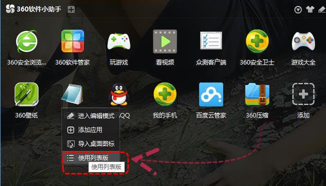 小编教你win10换成win7开始菜单