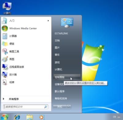 小编教你win7系统怎么备份和还原c盘 小编教你win7系统怎么备份和还原c盘