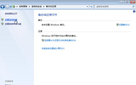 还原c盘