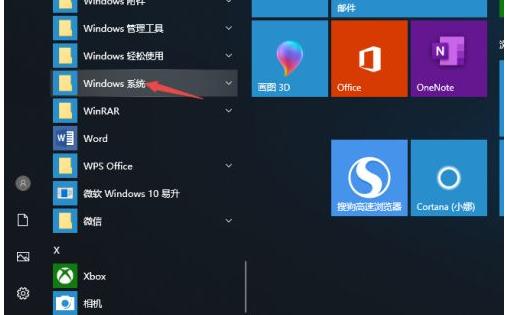 详解电脑怎么查看win10版本信息