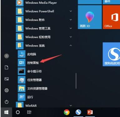 详解电脑怎么查看win10版本信息