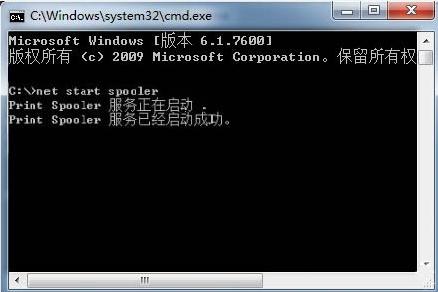 开启打印机服务,小编教你win7开启打印机服务