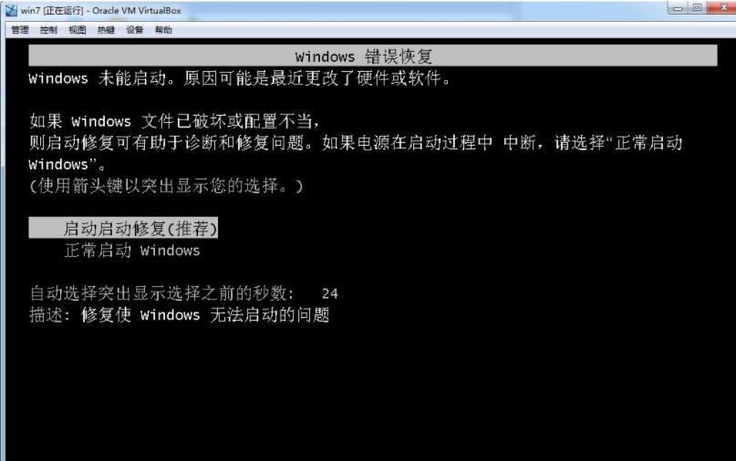 无u盘跳过win7开机密码的图文教程