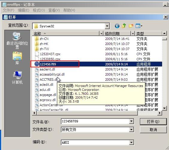 无u盘跳过win7开机密码的图文教程