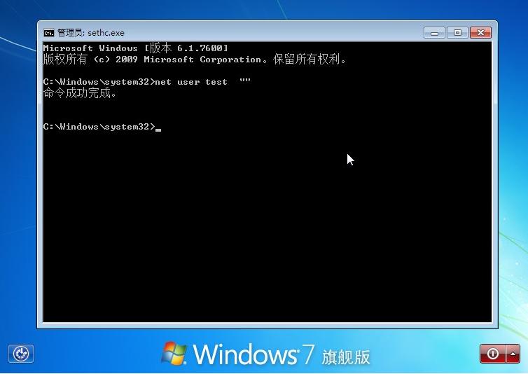 无u盘跳过win7开机密码的图文教程