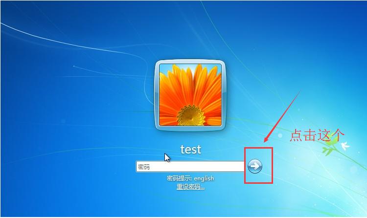 无u盘跳过win7开机密码的图文教程