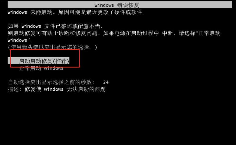 无u盘跳过win7开机密码的图文教程