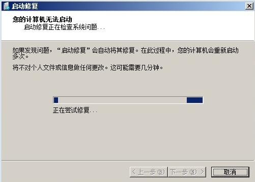 无u盘跳过win7开机密码的图文教程