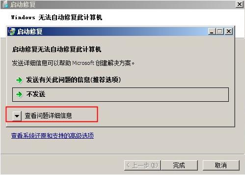 无u盘跳过win7开机密码的图文教程