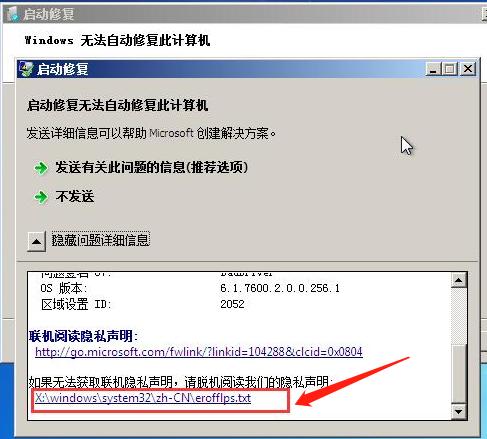 无u盘跳过win7开机密码的图文教程
