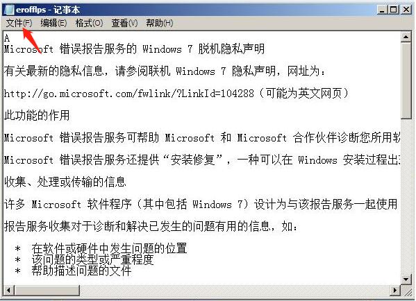 无u盘跳过win7开机密码的图文教程
