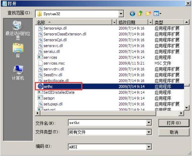 无u盘跳过win7开机密码的图文教程