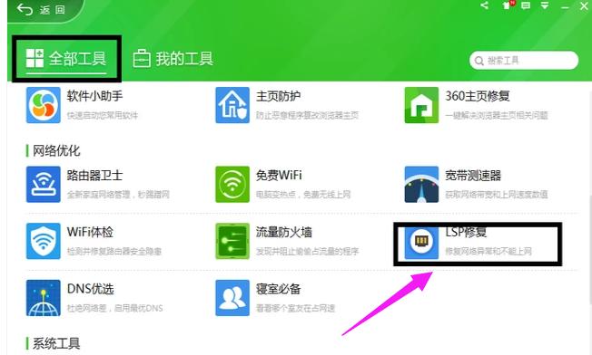 qq登不上怎么办 教你电脑qq登不上怎么办