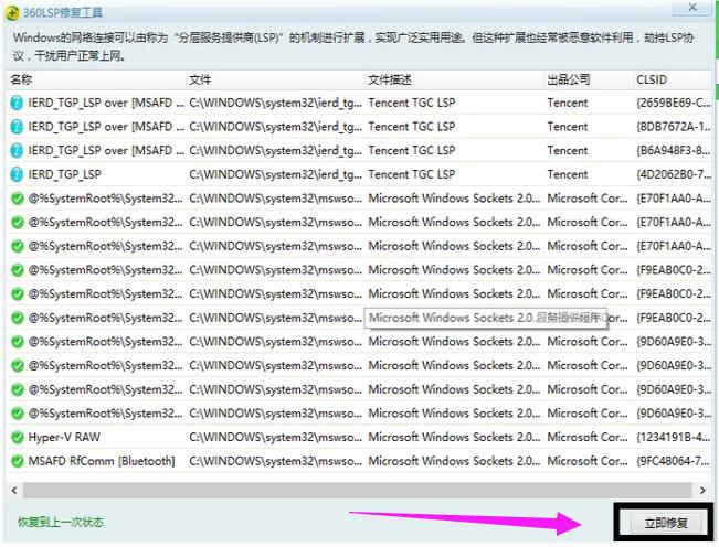 qq登不上怎么办 教你电脑qq登不上怎么办
