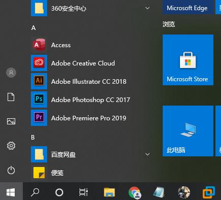 教大家win10安全模式怎么进入