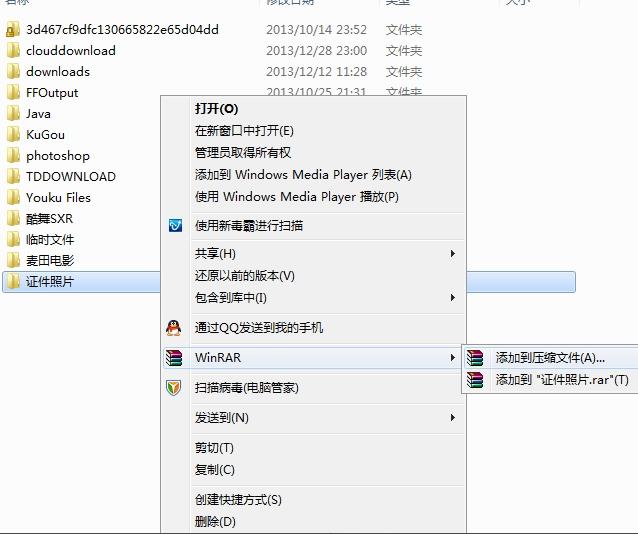 告诉你电脑文件夹加密方法