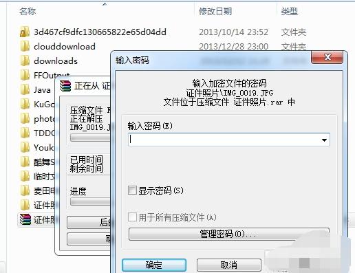 告诉你电脑文件夹加密方法